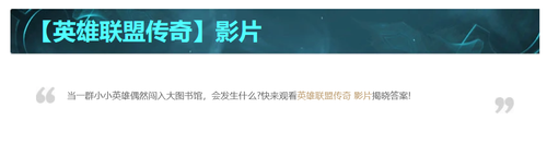 云顶之弈S16更新内容