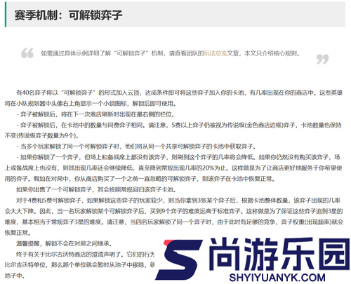 云顶之弈S16更新内容