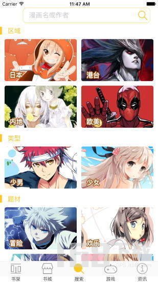 油条漫画app下载