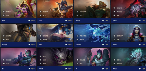 金铲铲之战S16赛季弈子名单一览-云顶之弈S16赛季所有弈子