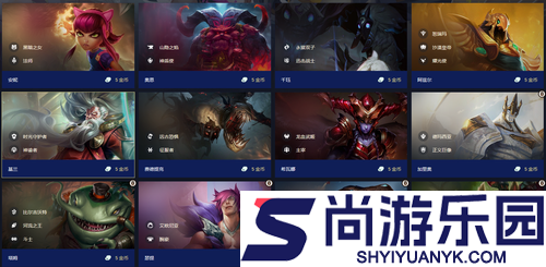 云顶之弈S16赛季所有弈子