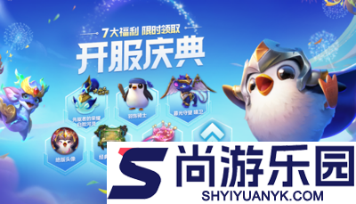 金铲铲之战s16以绪塔尔攻略