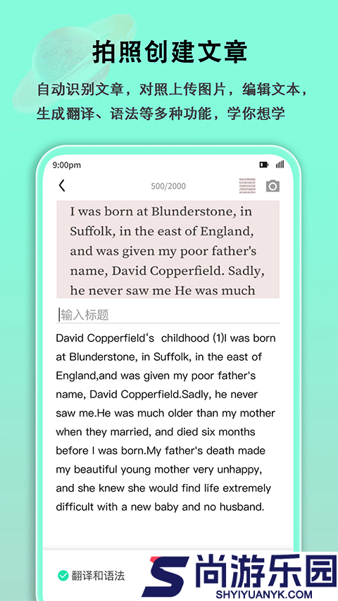 语法分析助手最新版下载