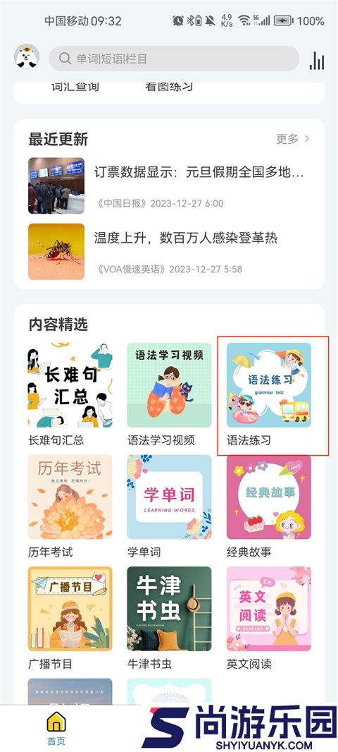 语法分析助手最新版下载