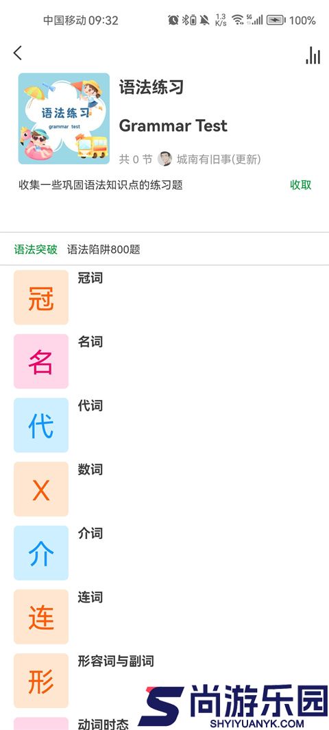 语法分析助手最新版下载
