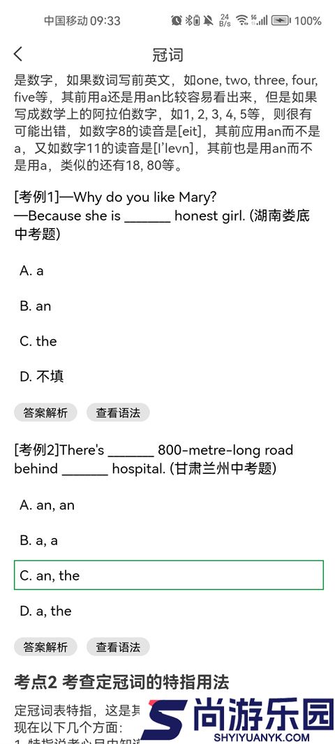 语法分析助手最新版下载