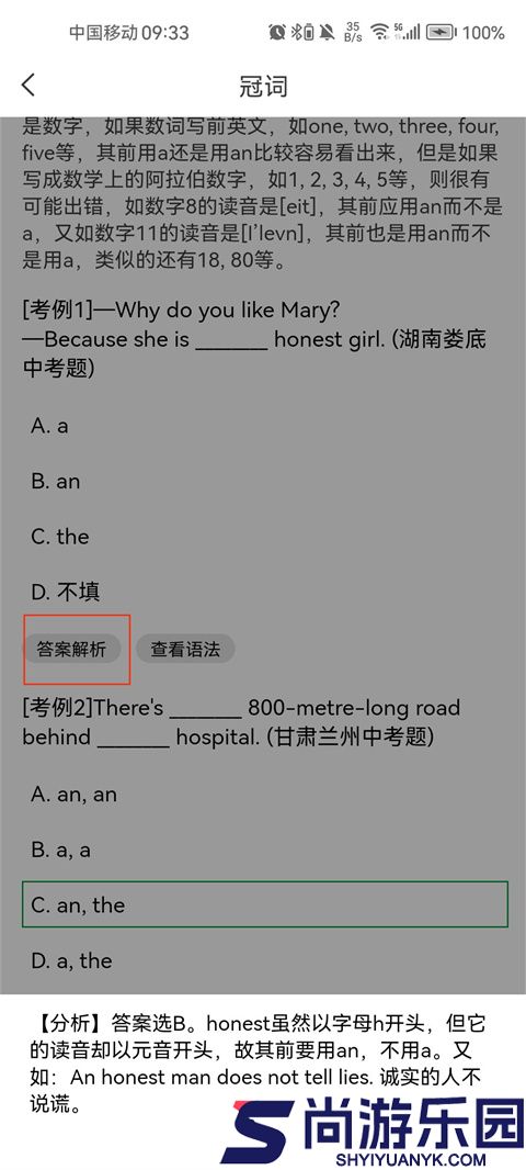 语法分析助手最新版下载