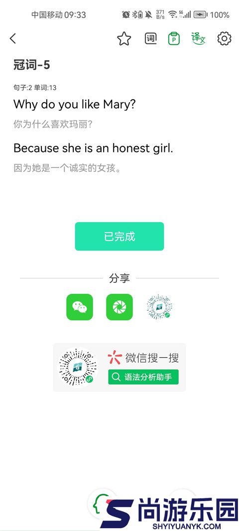 语法分析助手最新版下载