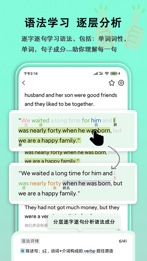 语法分析助手最新版