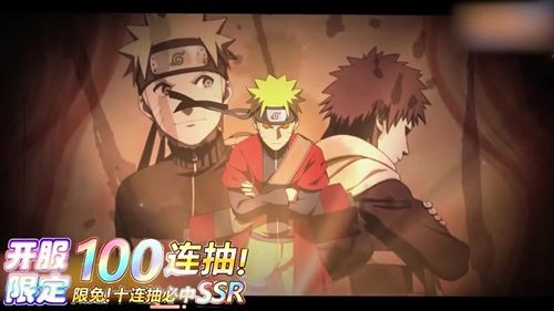 火影宿命之战19个礼包码最新有效-火影宿命之战兑换码合集2026