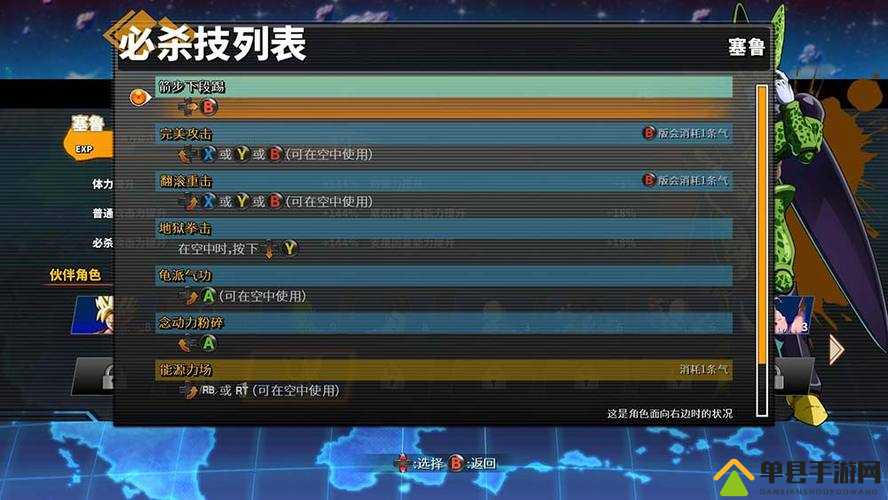 龙珠斗士Z深度解析，天津饭必杀技与全出招表实战指南
