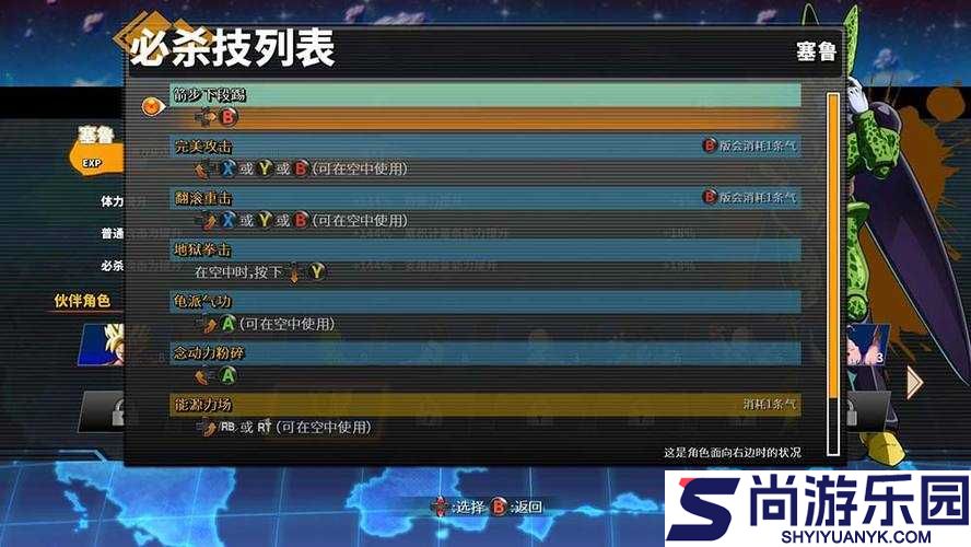 龙珠斗士Z深度解析