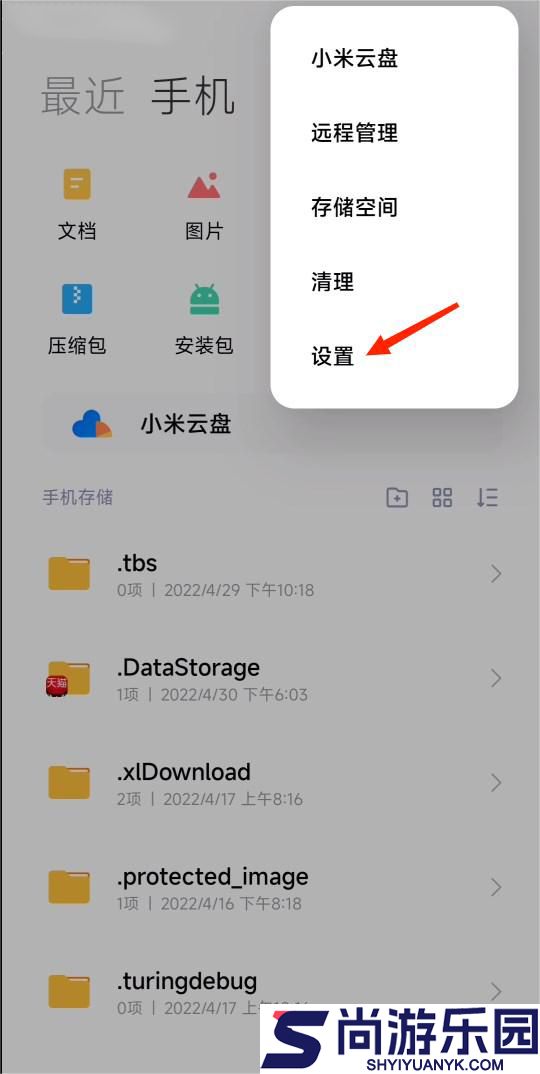 小米主题商店国际版app下载