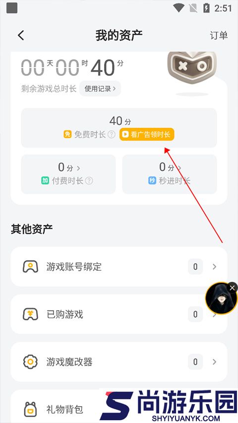 菜鸡云最新版下载
