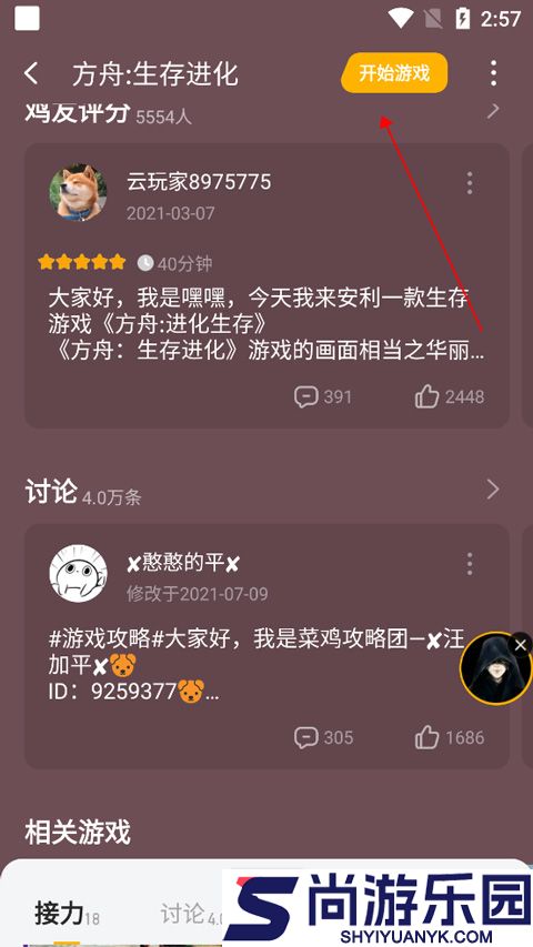 菜鸡云最新版下载