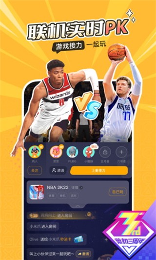 菜鸡云最新版下载