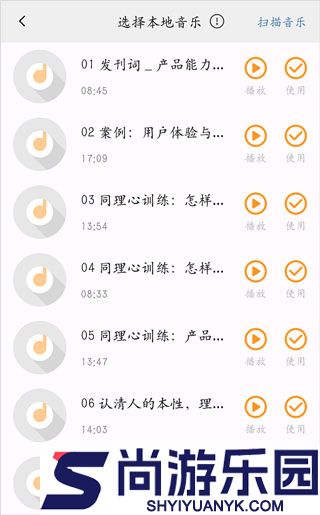 金舟配音助手最新版下载