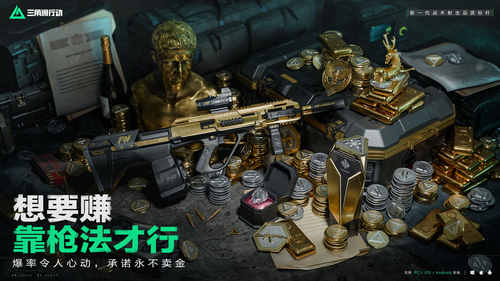 三角洲行动补货价格是固定的吗-三角洲行动补货价每天都一样吗