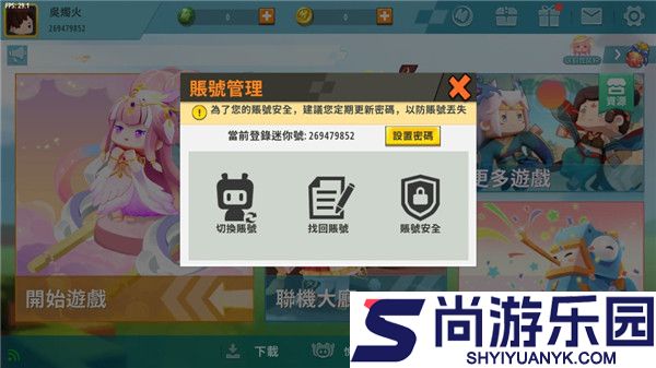 迷你世界a墨初框架手机版下载