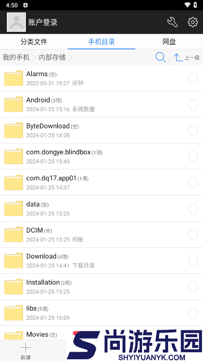 360超级文件管理器最新版下载
