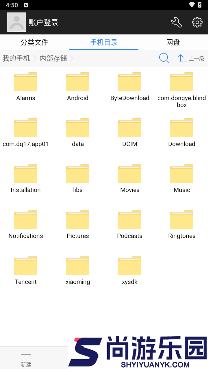360超级文件管理器最新版下载