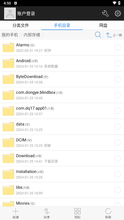 360超级文件管理器最新版下载