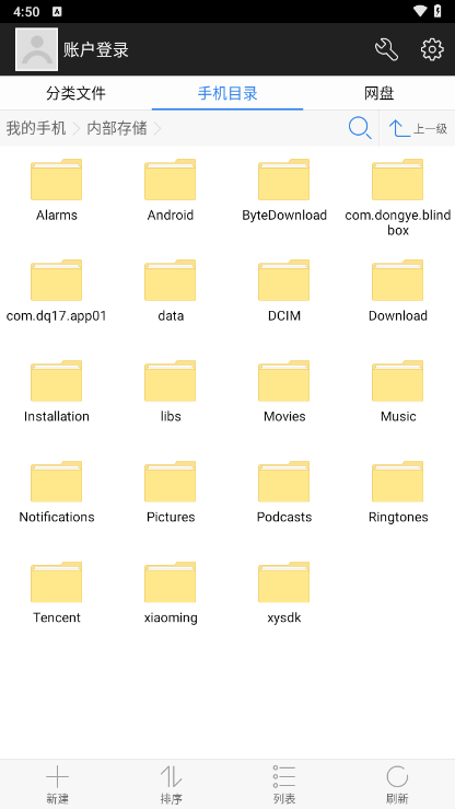 360超级文件管理器最新版下载