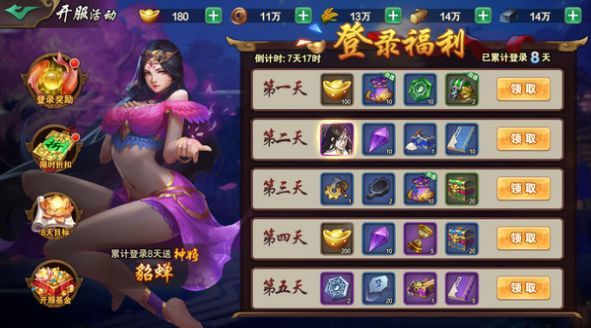 趣玩三国斩手机版下载