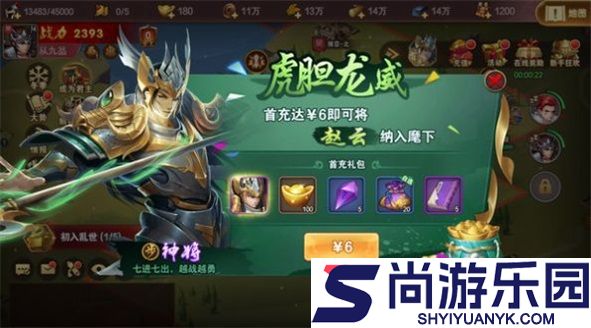 趣玩三国斩手机版下载