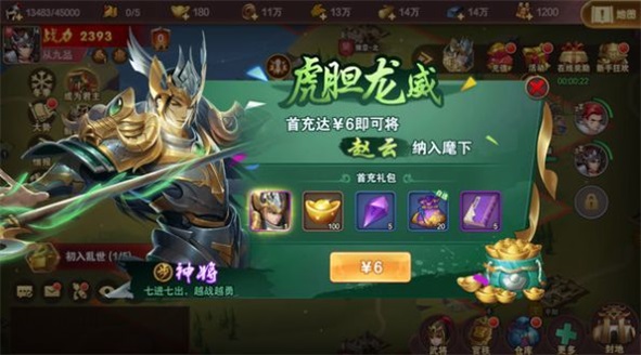 趣玩三国斩手机版下载