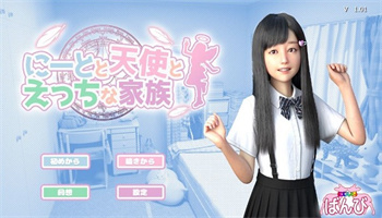 死宅与天使之家汉化版下载