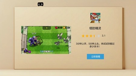 塔防精灵破解版最新链接-塔防精灵破解版无限金币钻石下载