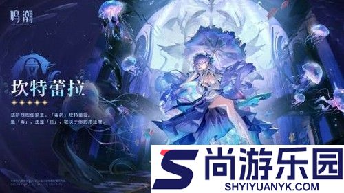 鸣潮2.8下半卡池up角色