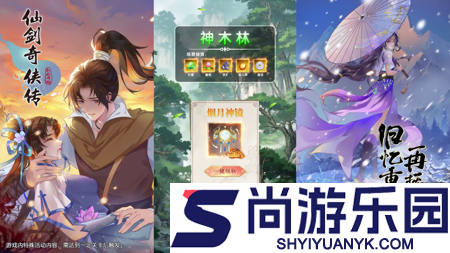 仙剑奇侠传新的开始2026永久兑换码