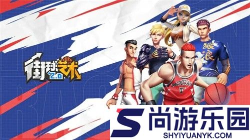 街球艺术海斗带什么天赋