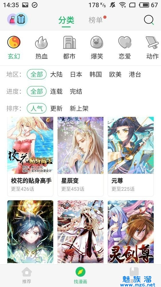 久久漫画APP免费下载