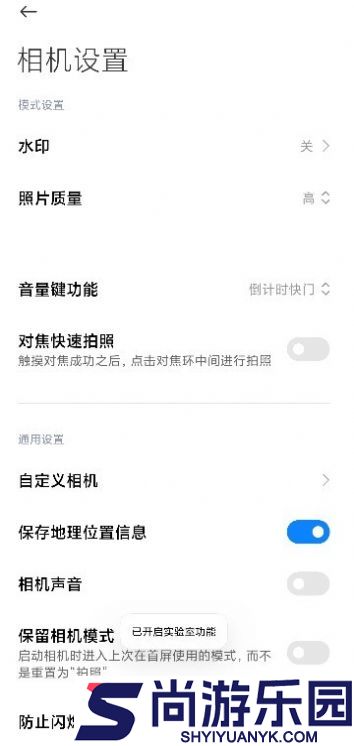 小米相机安装包最新版下载
