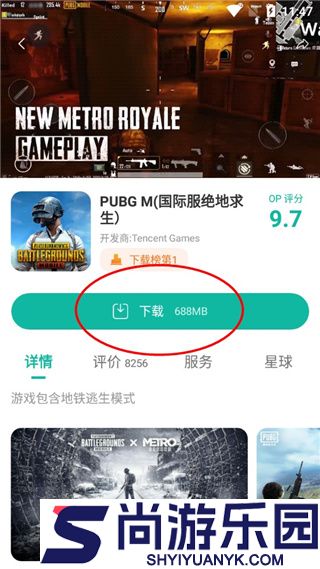 ourplay32位安装最新版下载