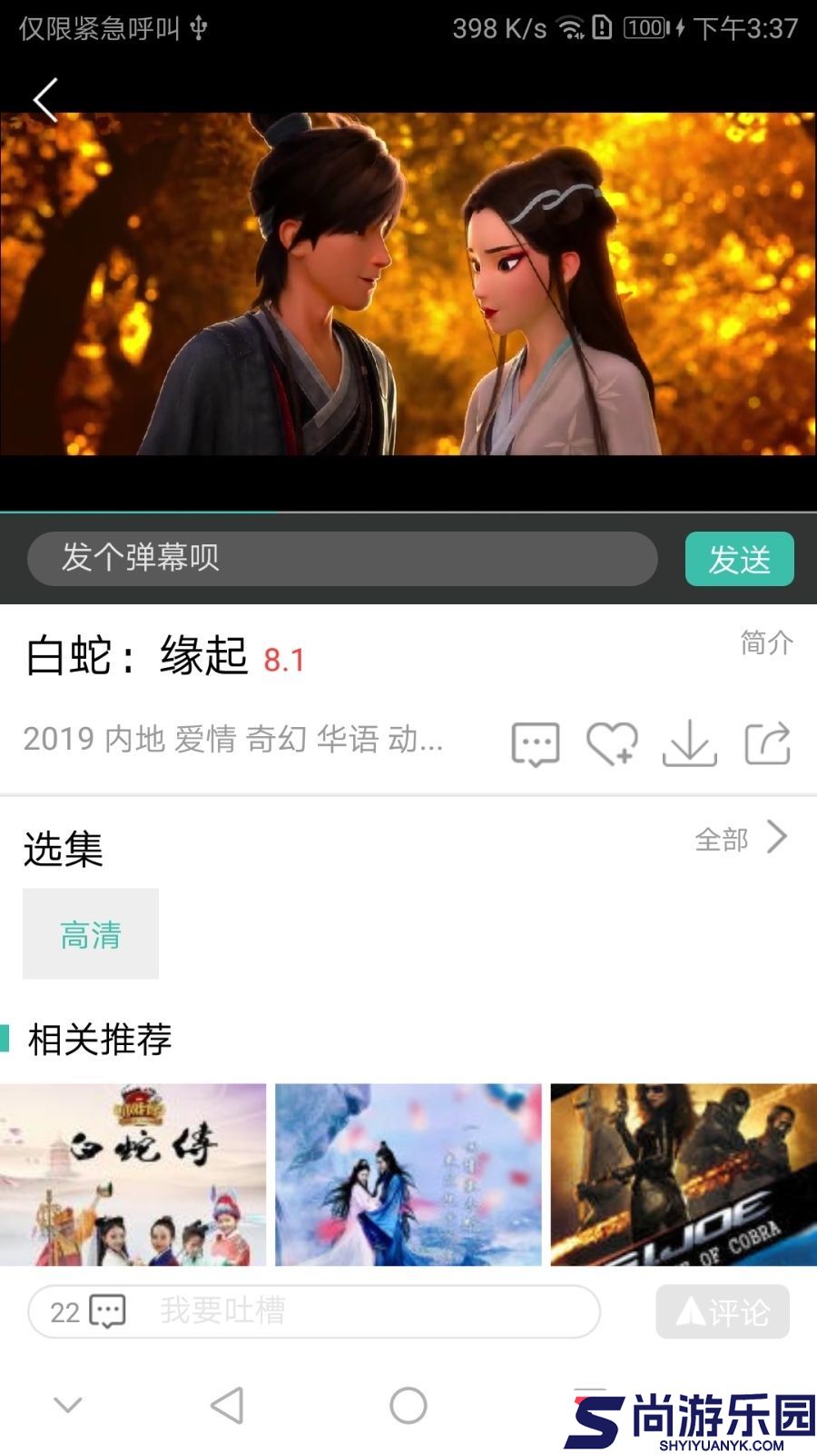 青苹果影院视频APP下载