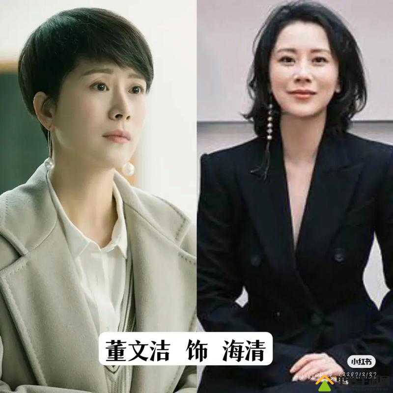 开局双飞宋倩董文洁：关于她们二人之间故事的探讨与分析