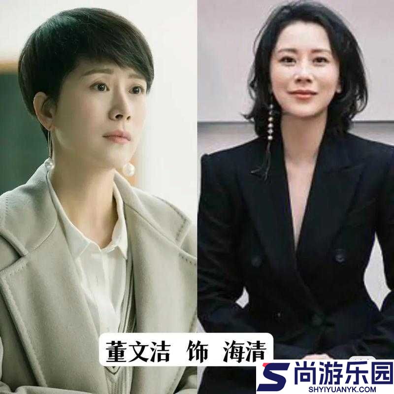 开局双飞宋倩董文洁