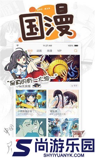 虫虫漫画未删减版下载