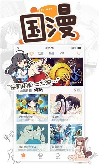 虫虫漫画未删减版下载