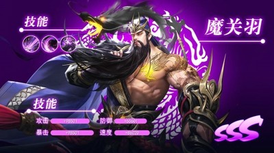 百龙霸业武将升星攻略-百龙霸业升11星条件