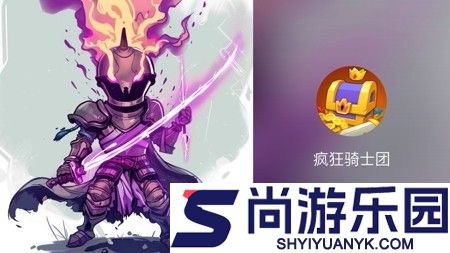 疯狂骑士团钓鱼图鉴攻略