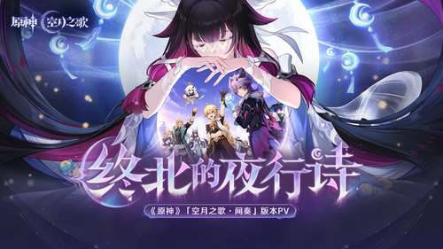 原神6.2卡池下半有什么-原神6.2下半卡池是谁
