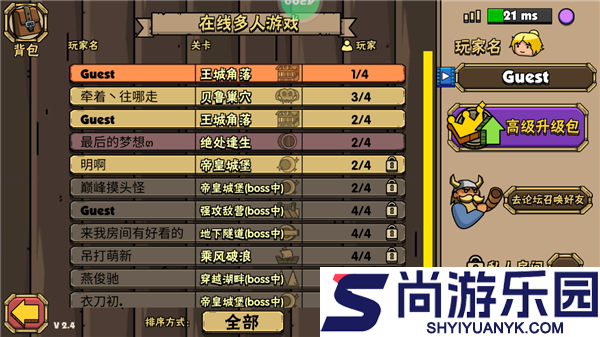 街头角斗士2联机版下载