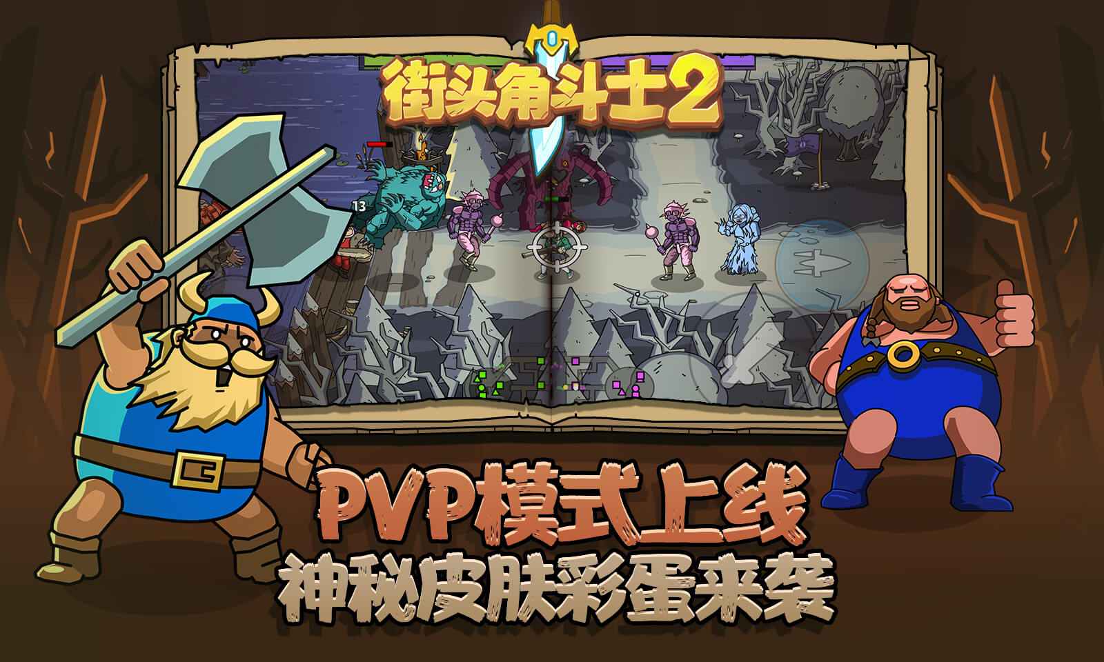 街头角斗士2联机版下载