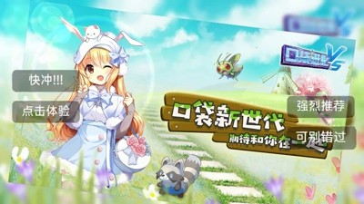 口袋觉醒强势通用阵容推荐-口袋觉醒最强阵容搭配