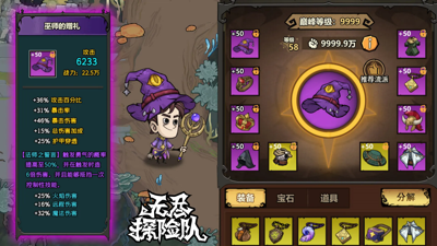 无尽探险队翅膀获取方法-无尽探险队翅膀怎么获得